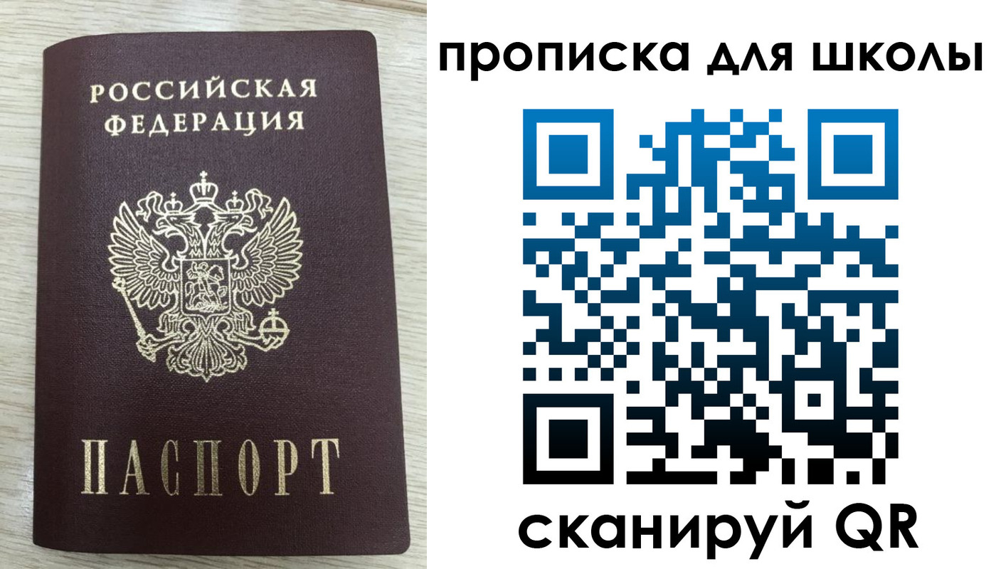 временная регистрация для всех в Петровск-Забайкальском