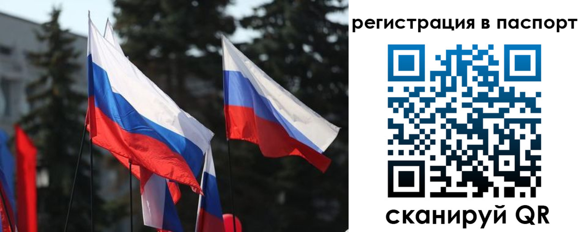 прописка штамп в Петровск-Забайкальском