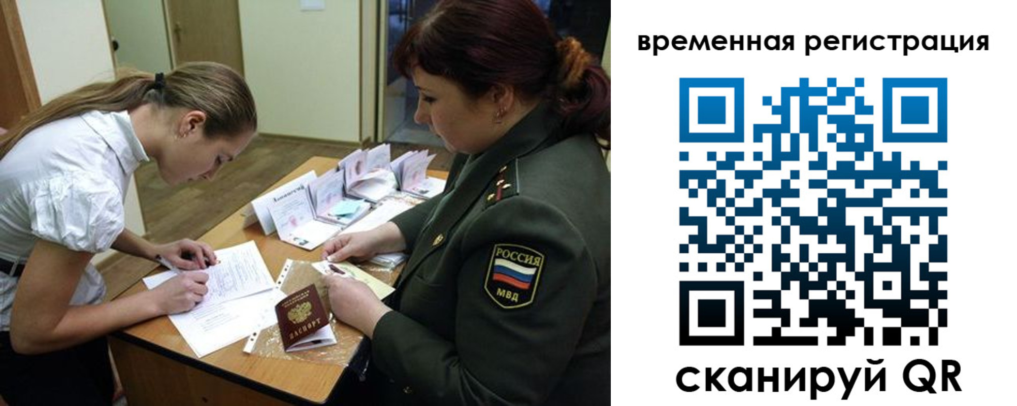 прописка гарантия в Петровск-Забайкальском